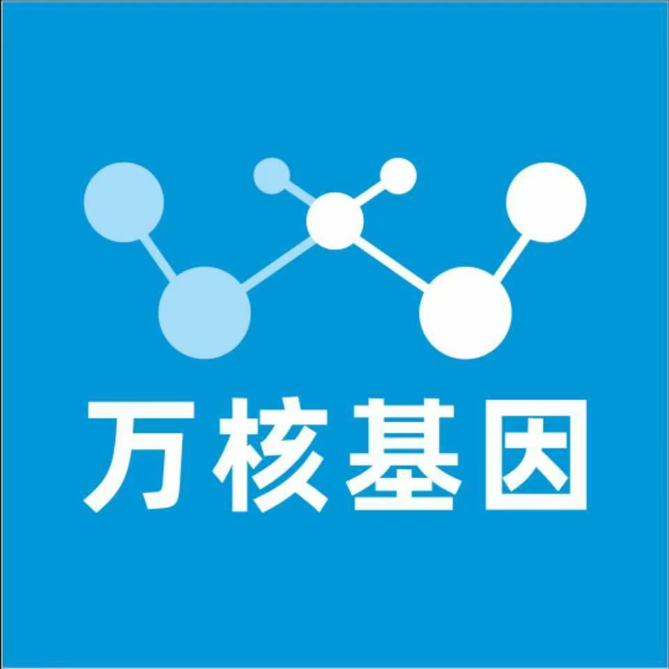 盘锦双台子万核基因检测咨询中心